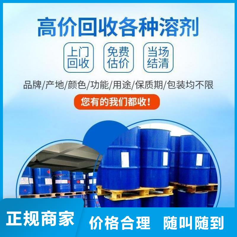 化工回收地坪漆回收上门快