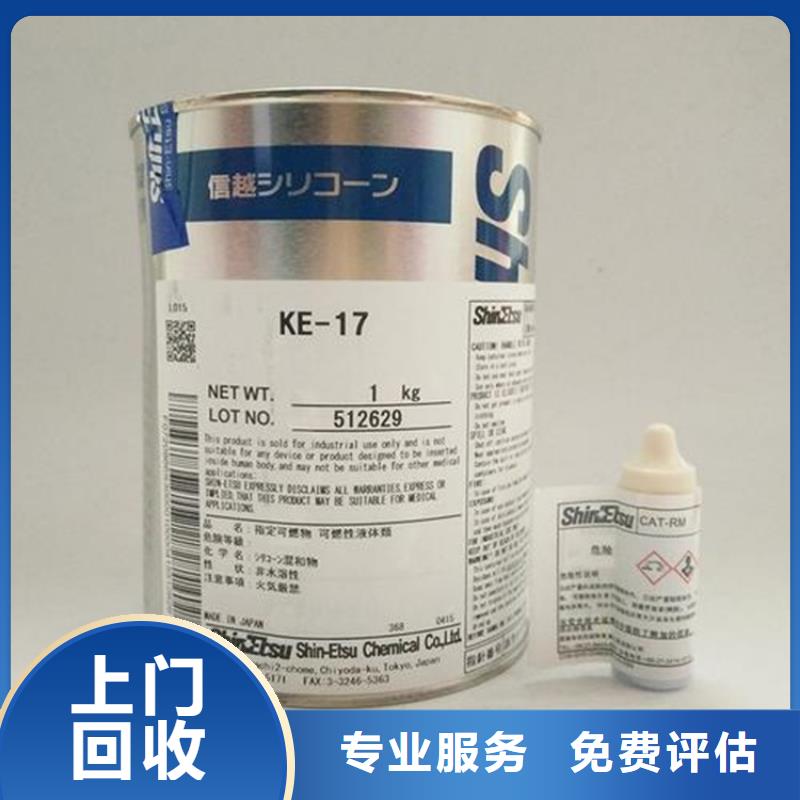 化工回收色基回收长期高价回收