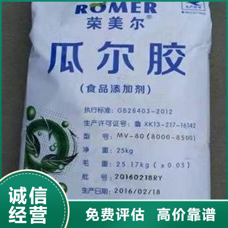 化工回收回收香精快速