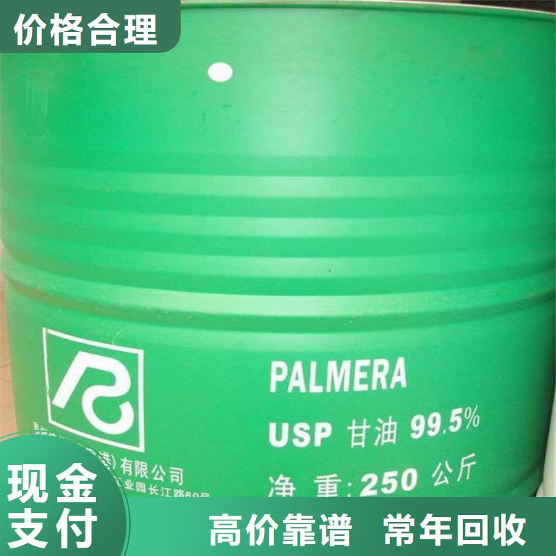 化工回收回收塑胶油漆出价高