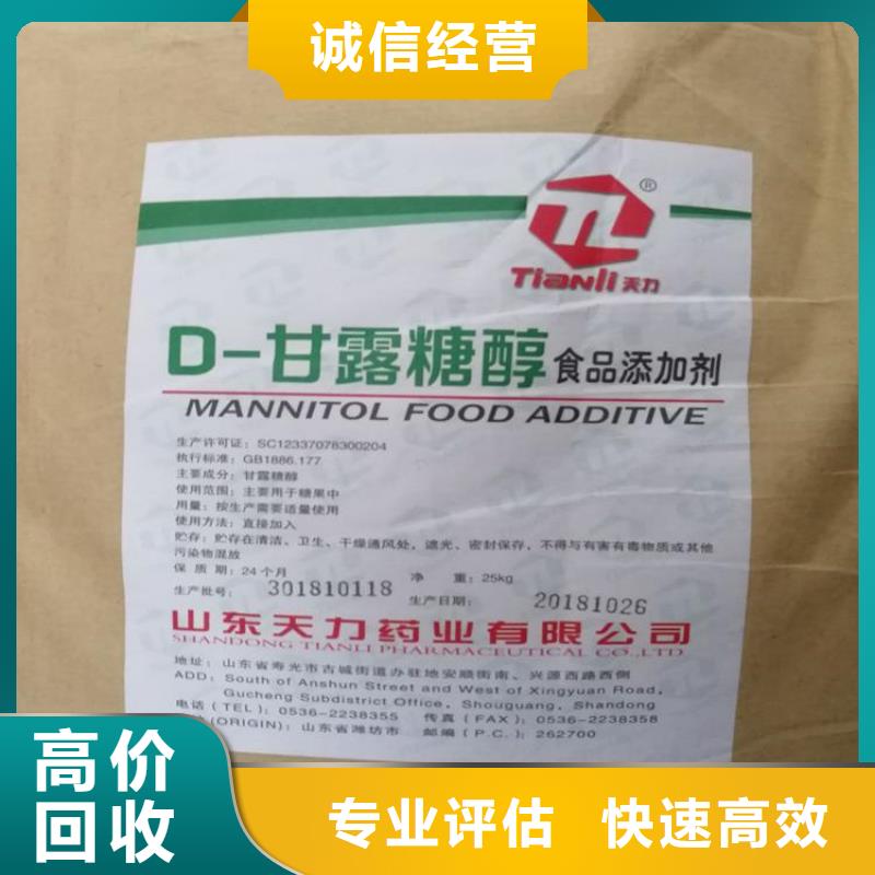 化工回收-回收皮毛助剂免费评估