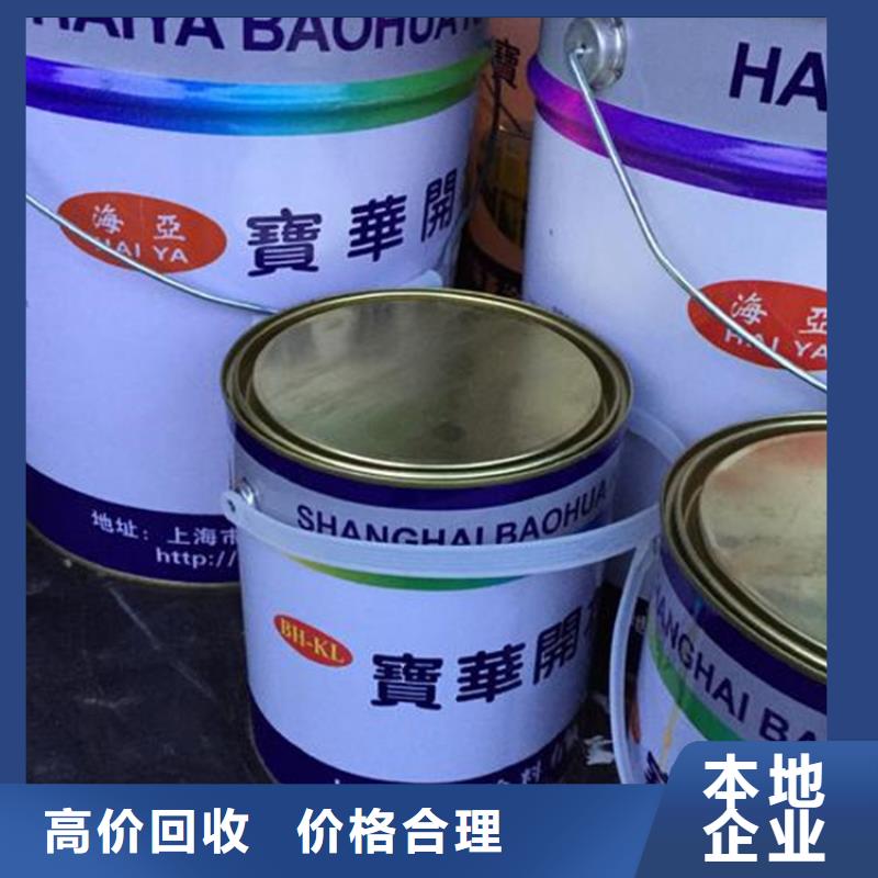 化工回收回收皮毛染料专业评估