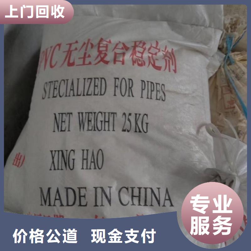 化工回收【回收纺织印染助剂】免费评估