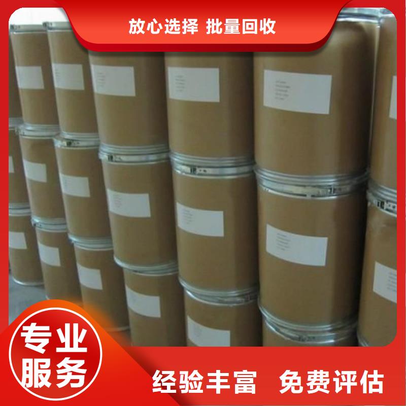 化工回收,皮革染料回收价高同行