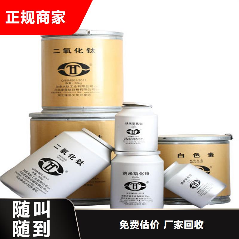化工回收色酚回收免费评估