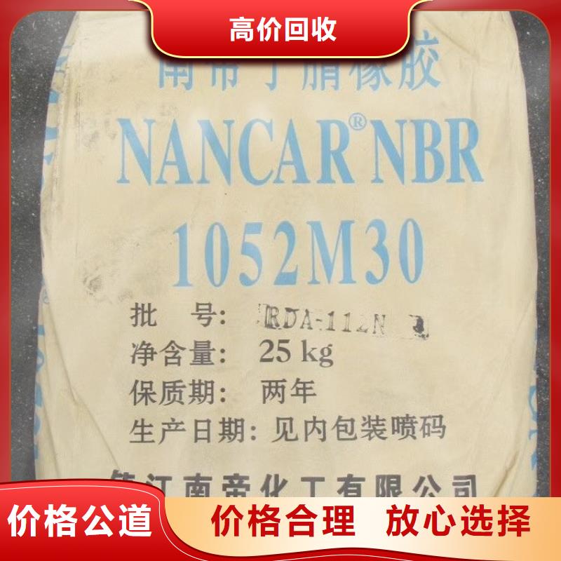 化工回收地坪漆回收上门快