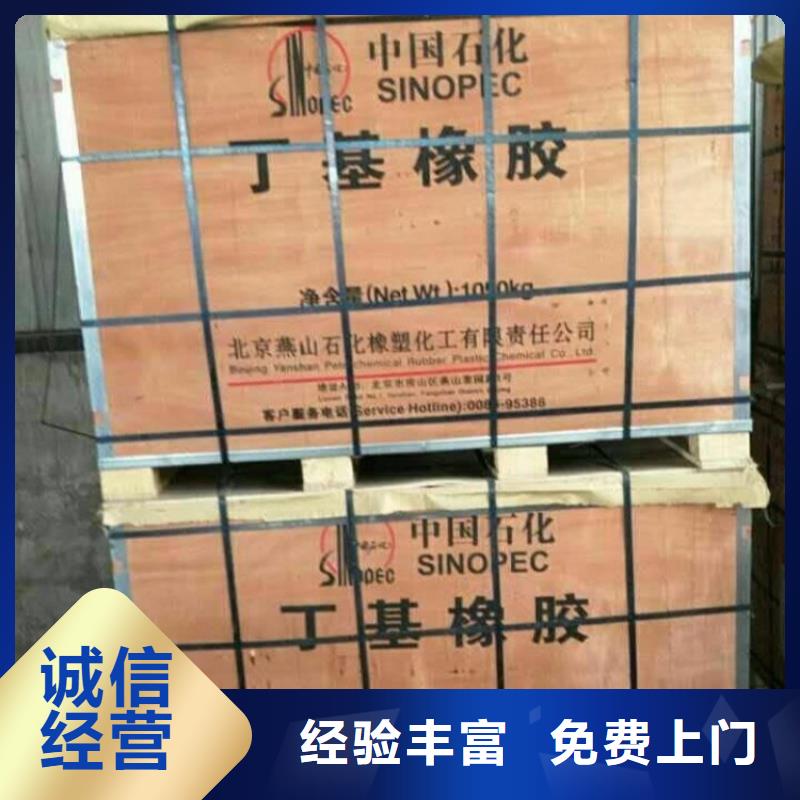 化工回收_回收油漆诚信合作