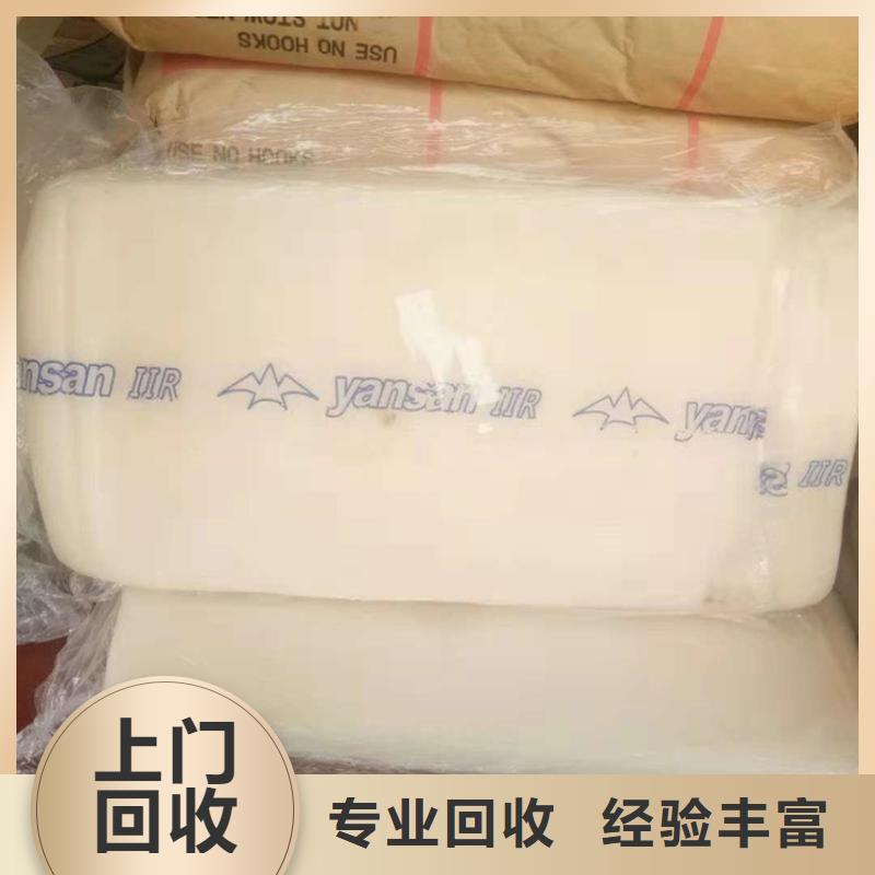 【化工回收】回收活性染料看货报价