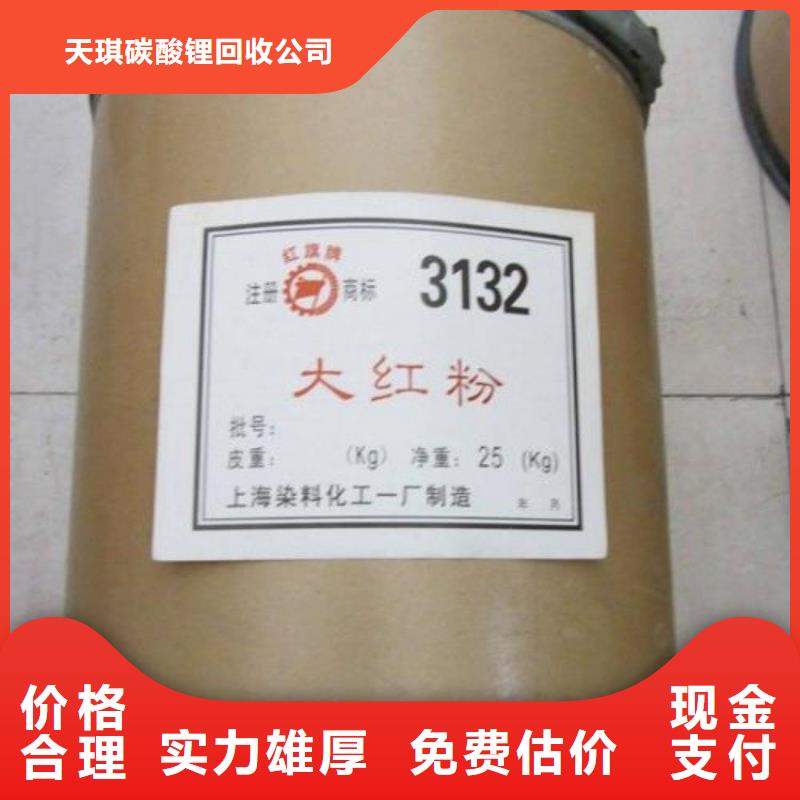 化工回收船舶油漆回收免费评估