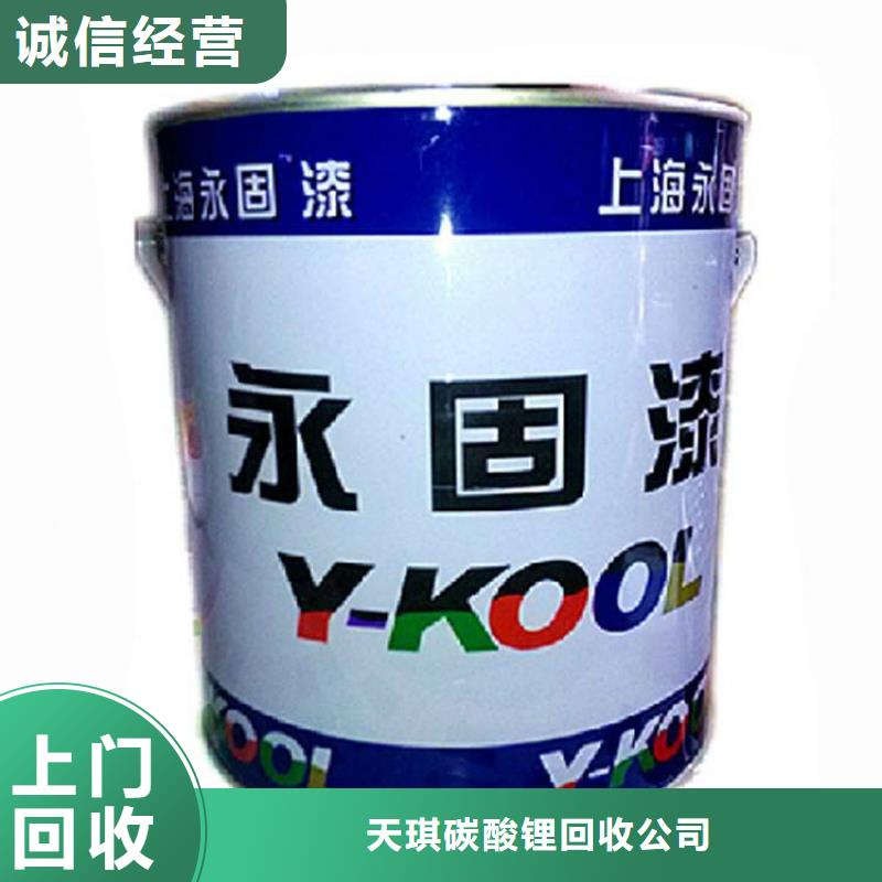 化工回收皮毛助剂回收一站式回收
