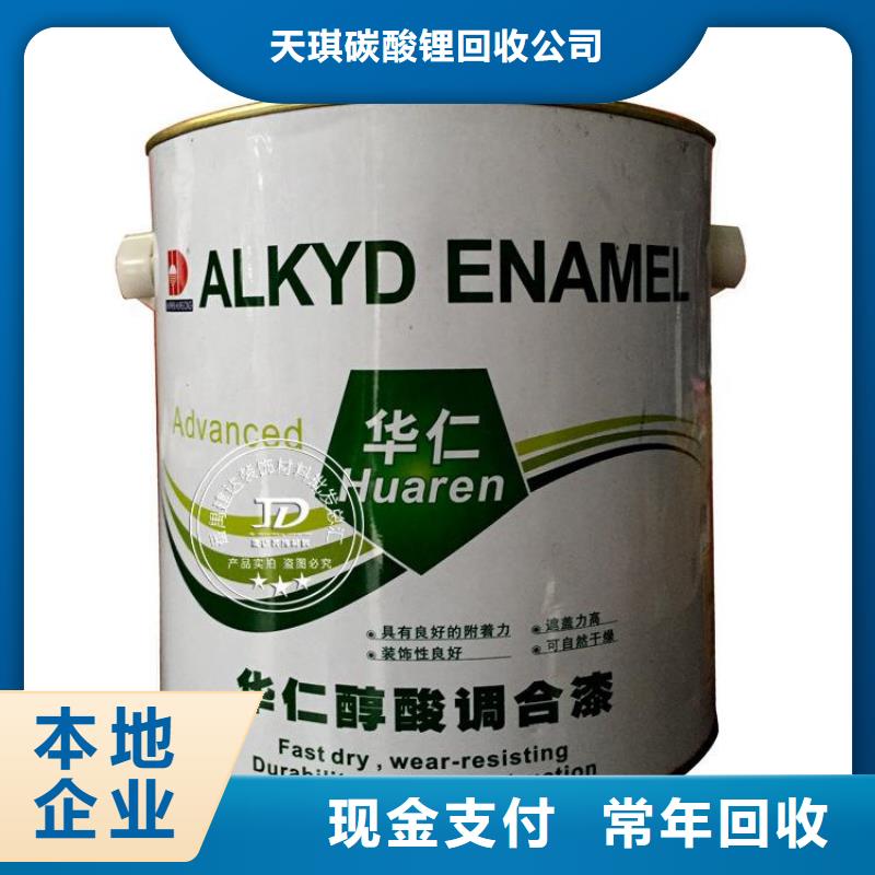 化工回收回收化工染料诚信合作