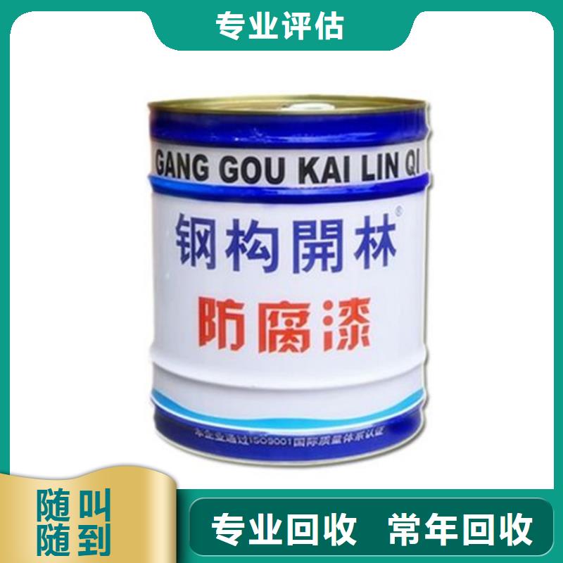 化工回收,回收防污漆现金支付