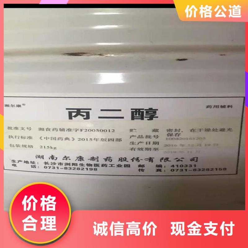 化工回收回收酸性染料诚信合作