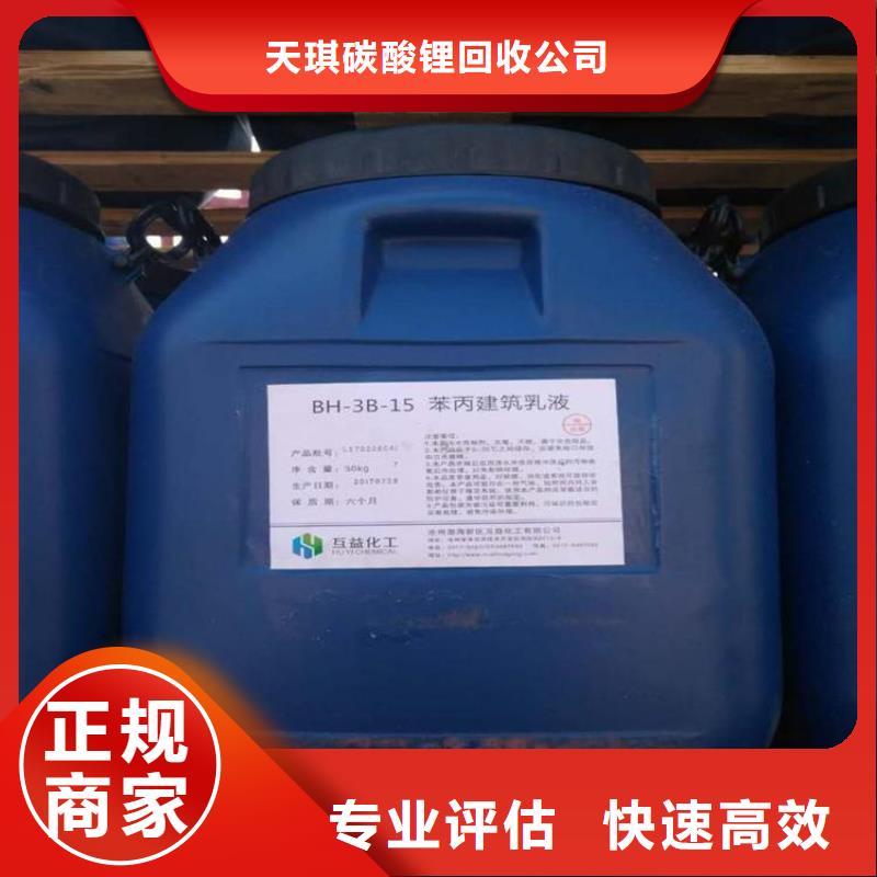 化工回收回收木器漆上门快