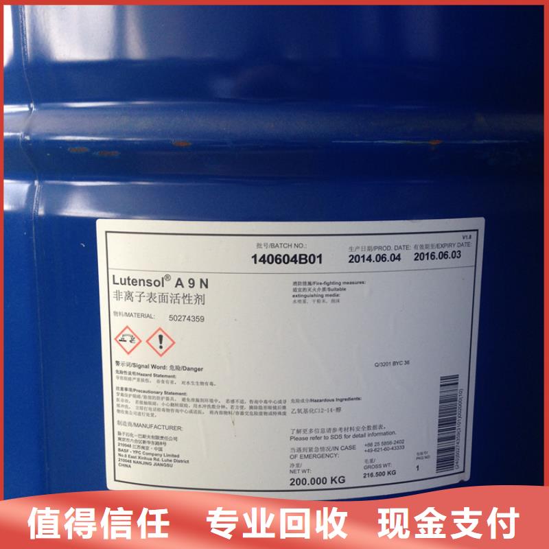 化工回收,回收防污漆现金支付
