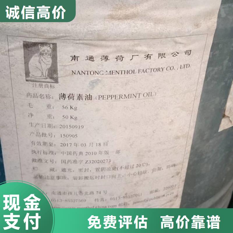 化工回收-回收皮毛助剂免费评估