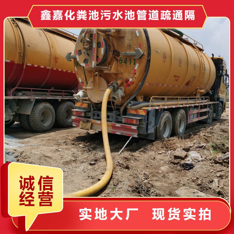化粪池清理-专业保洁源头把关放心选购