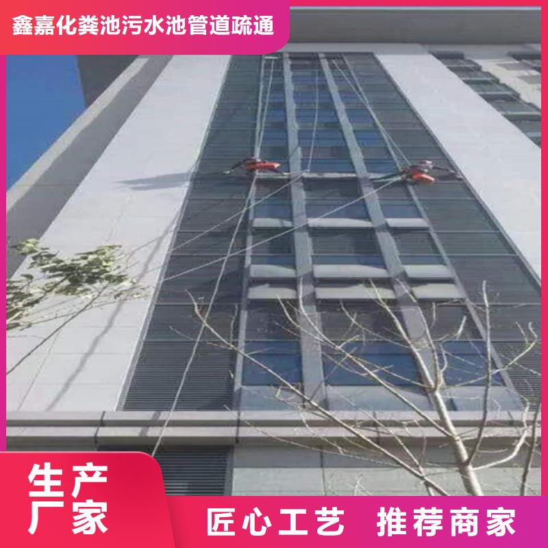 外墙清洗【厕所抽粪】专注产品质量与服务
