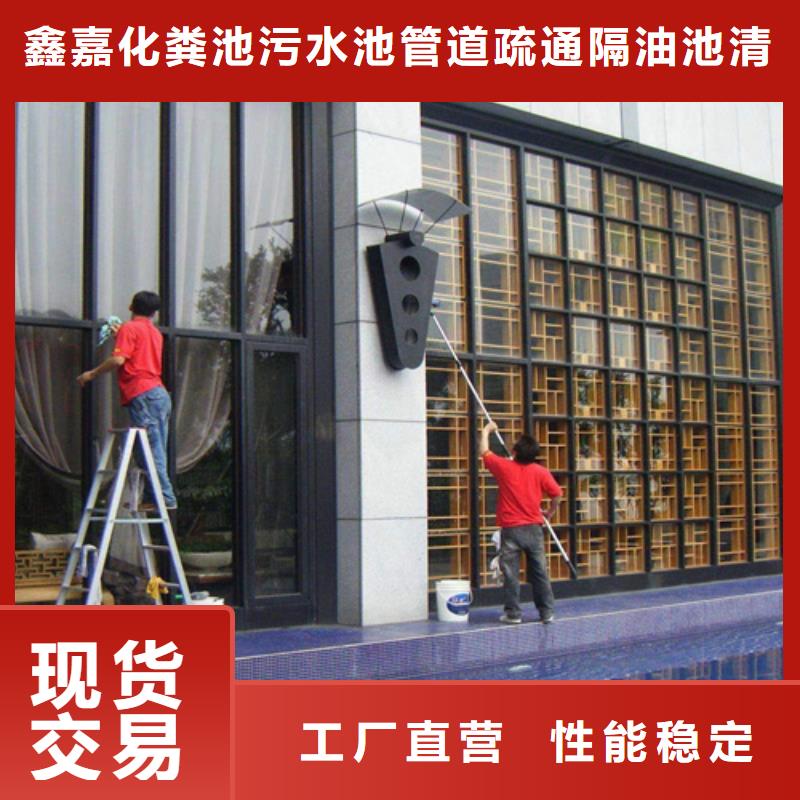 外墙清洗【化粪池清理】品质优选