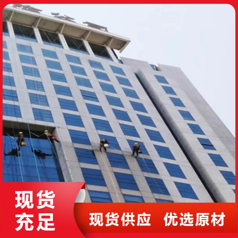 外墙清洗,专业保洁重信誉厂家