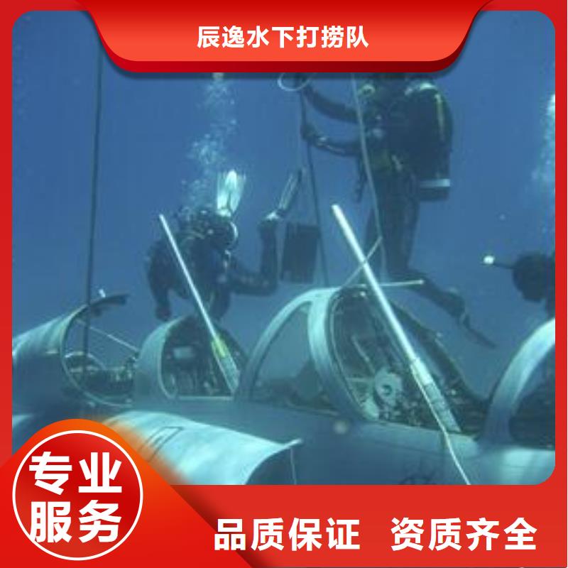水下探摸摄像施工视频-水下探摸摄像施工(辰逸)覆盖地域陕西省西安市灞桥|新城|延安|汉中|铜川|安康|榆林|宝鸡|商洛