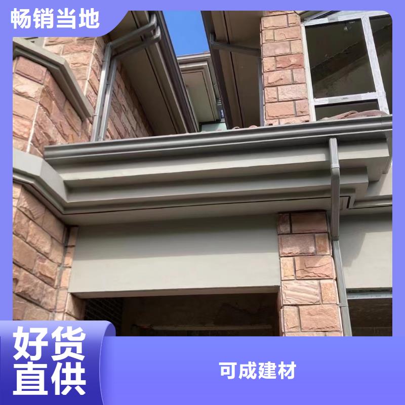 雨水管【铝合金檐沟】一对一为您服务