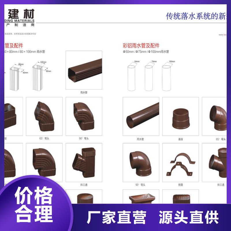 雨水管彩铝型6英寸天沟热销产品