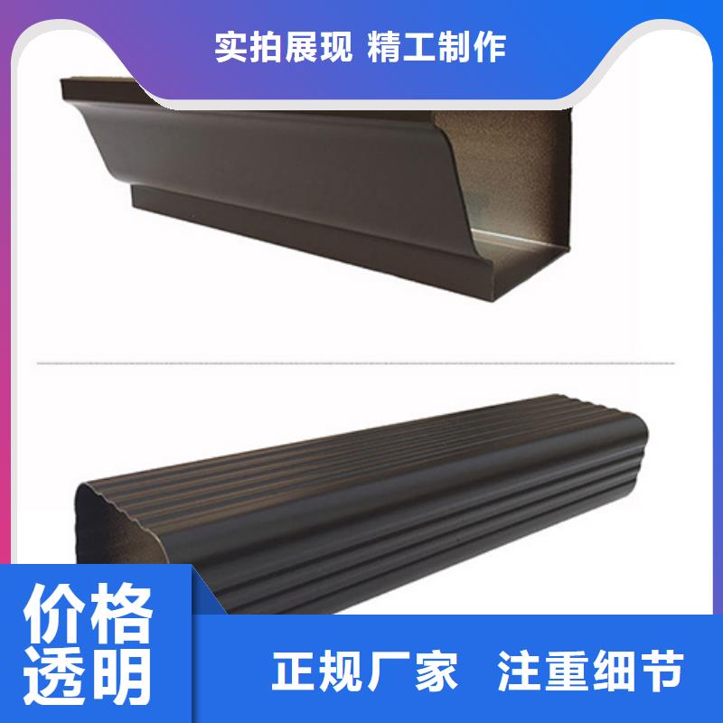 雨水管彩铝天沟8英寸为品质而生产