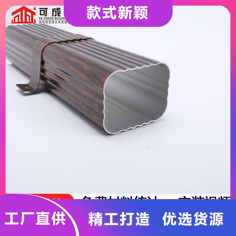 雨水管【彩铝天沟8英寸】精挑细选好货
