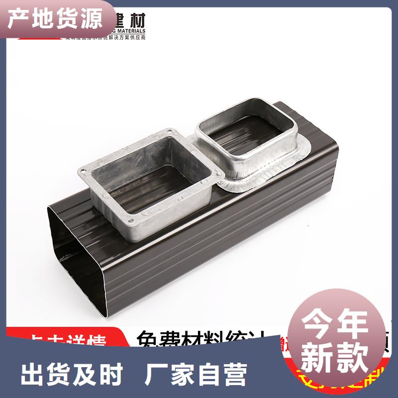 雨水管 彩铝型8英寸天沟品质做服务