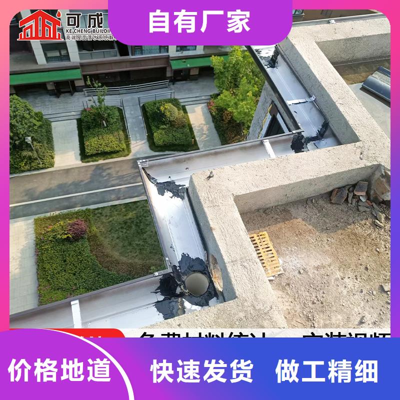 雨水管彩铝天沟7英寸工期短发货快