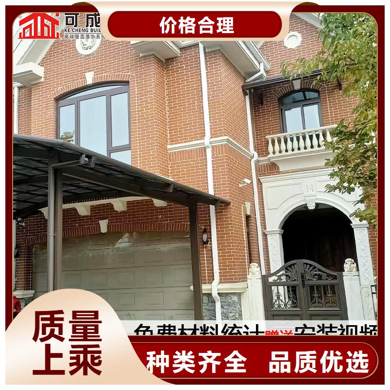 雨水管【彩铝天沟8英寸】精挑细选好货