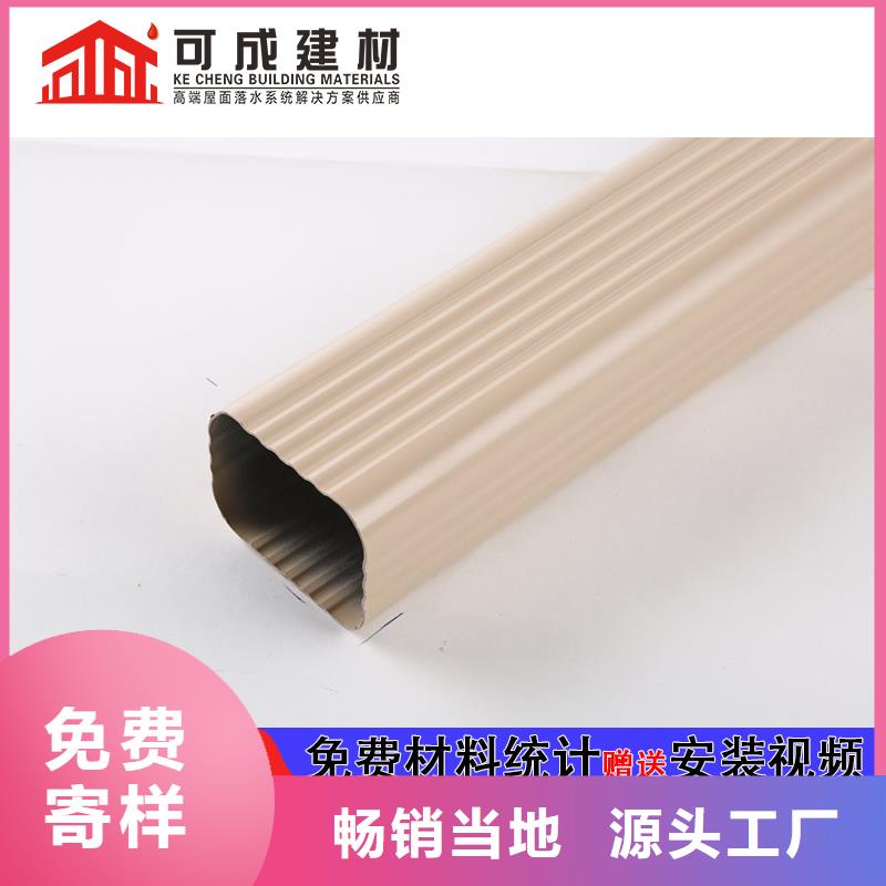 雨水管-彩铝天沟6英寸不只是质量好