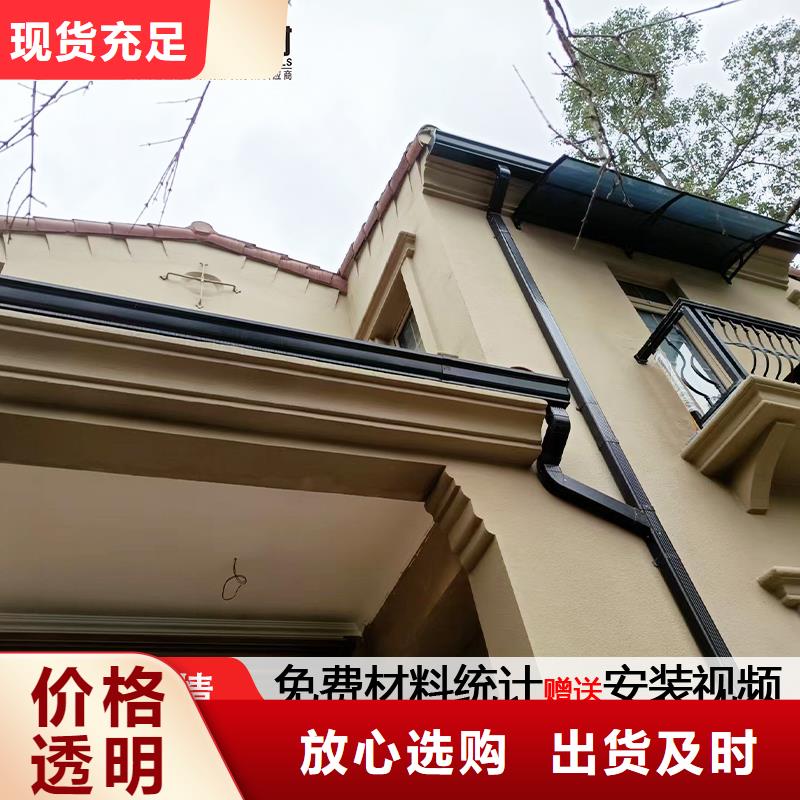 雨水管彩铝天沟7英寸选择大厂家省事省心