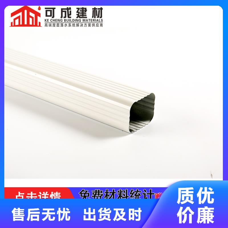 雨水管彩铝天沟7英寸厂家直营