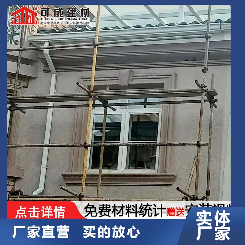 雨水管彩铝天沟8英寸厂家采购
