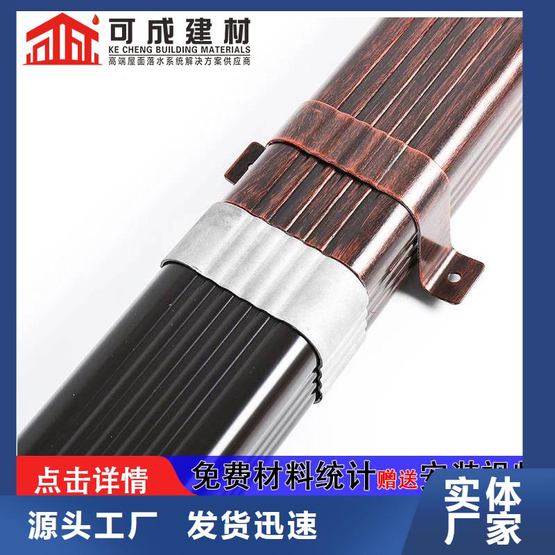 【雨水管】 彩铝天沟6英寸大库存无缺货危机