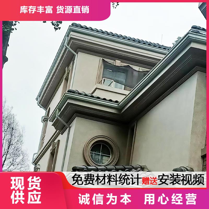 雨水管【彩铝天沟8英寸】精挑细选好货