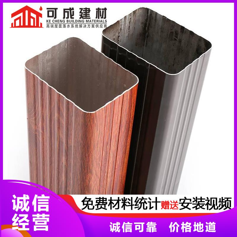 雨水管【彩铝天沟8英寸】精挑细选好货