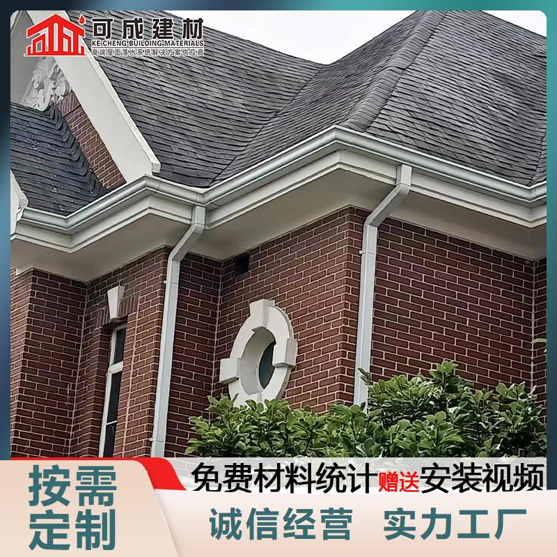 雨水管彩铝天沟7英寸规格齐全