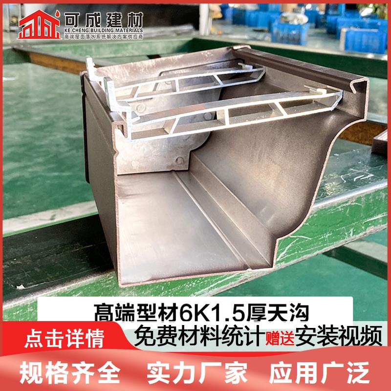 铝合金天沟欢迎订购