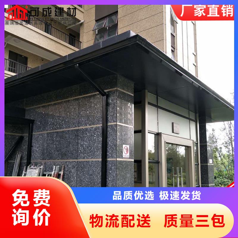 铝合金天沟视频-铝合金天沟-可成建材科技(商丘市分公司)服务区域永城|睢县|三门峡|平顶山|南阳|周口