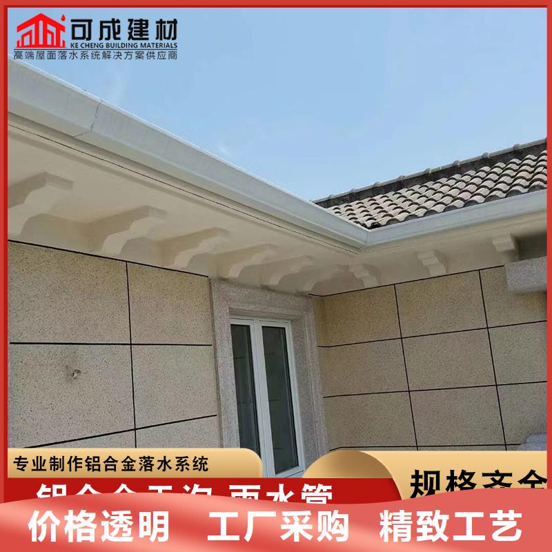 规格齐全的别墅铝合金雨水管基地