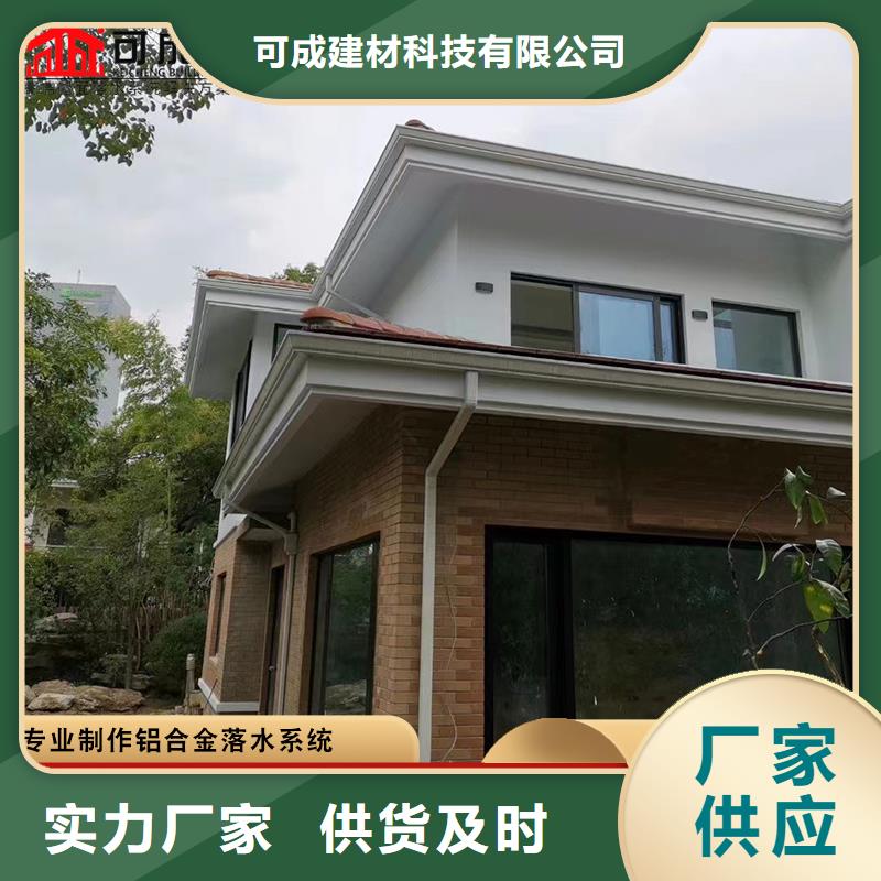 规格齐全的别墅铝合金雨水管基地