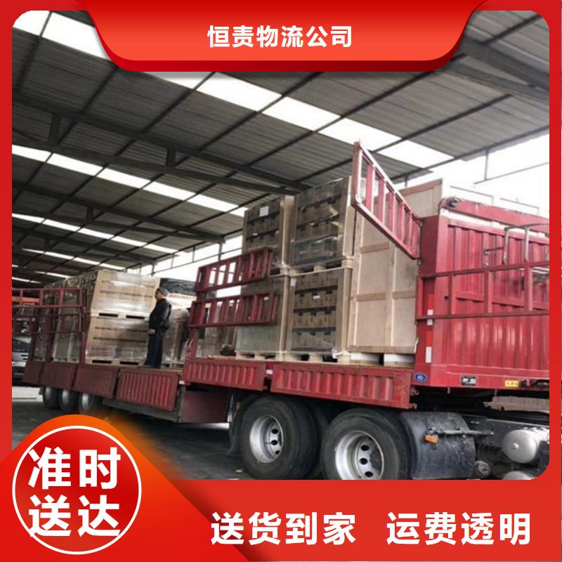 成都到华尔网物流搬家视频-恒责成都到华尔网物流搬家_ 恒责物流公司(香港分公司)