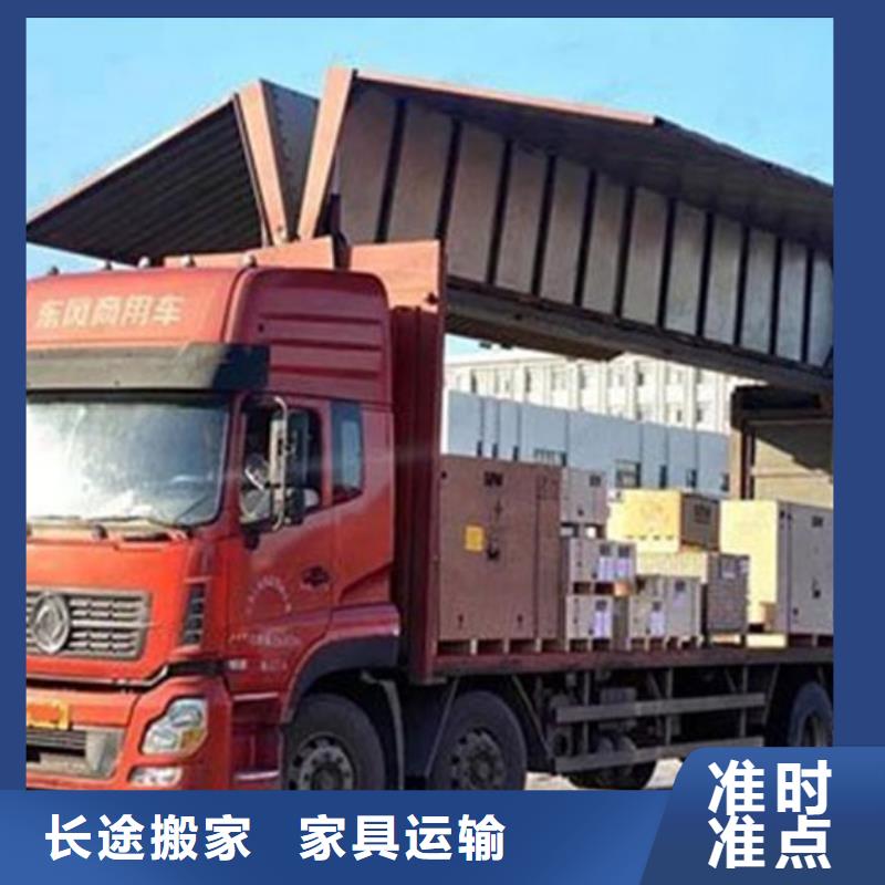 成都到华尔网物流搬家视频-成都到华尔网物流搬家-湖北省周边供应商-随州|武汉|黄石|荆门|恩施