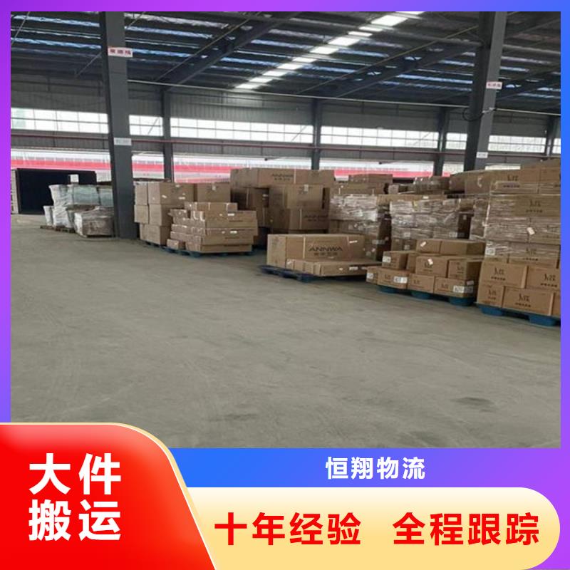 重庆到华尔网物流货运视频-湖北省十堰市恒翔重庆到华尔网物流货运可服务区域竹山|丹江口|宜昌|黄石|鄂州|咸宁|恩施等