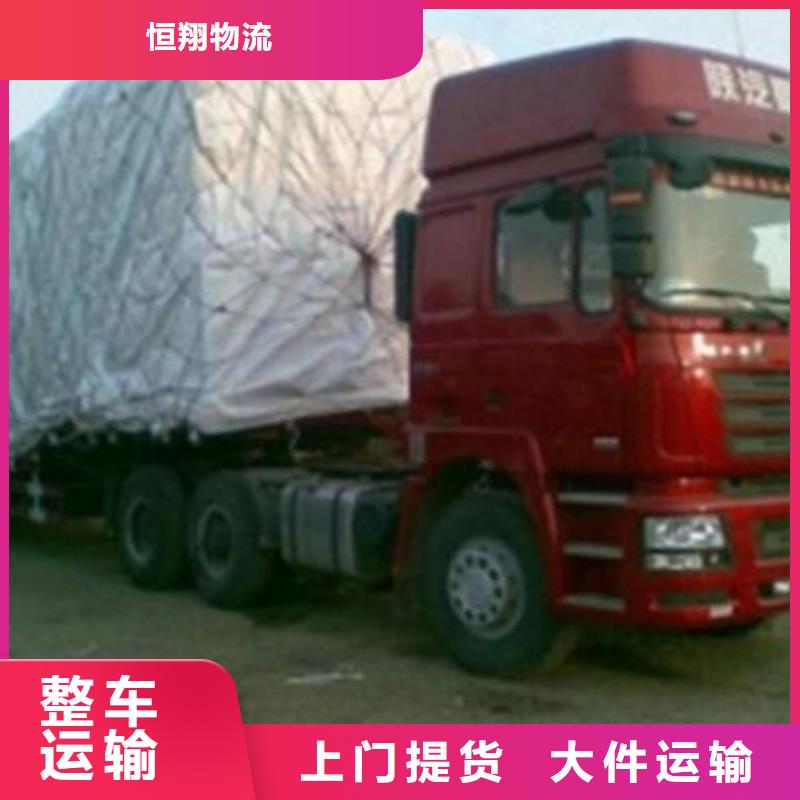 重庆到华尔网物流货运视频-重庆到华尔网物流货运_四川省巴中市市场覆盖南江|巴州|成都|内江|资阳|自贡等