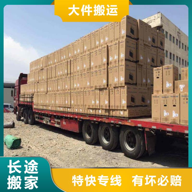 上海到华尔网物流搬家视频-上海到华尔网物流搬家_山东省烟台市市场覆盖福山|龙口|菏泽|威海|青岛|莱芜|潍坊|济南等