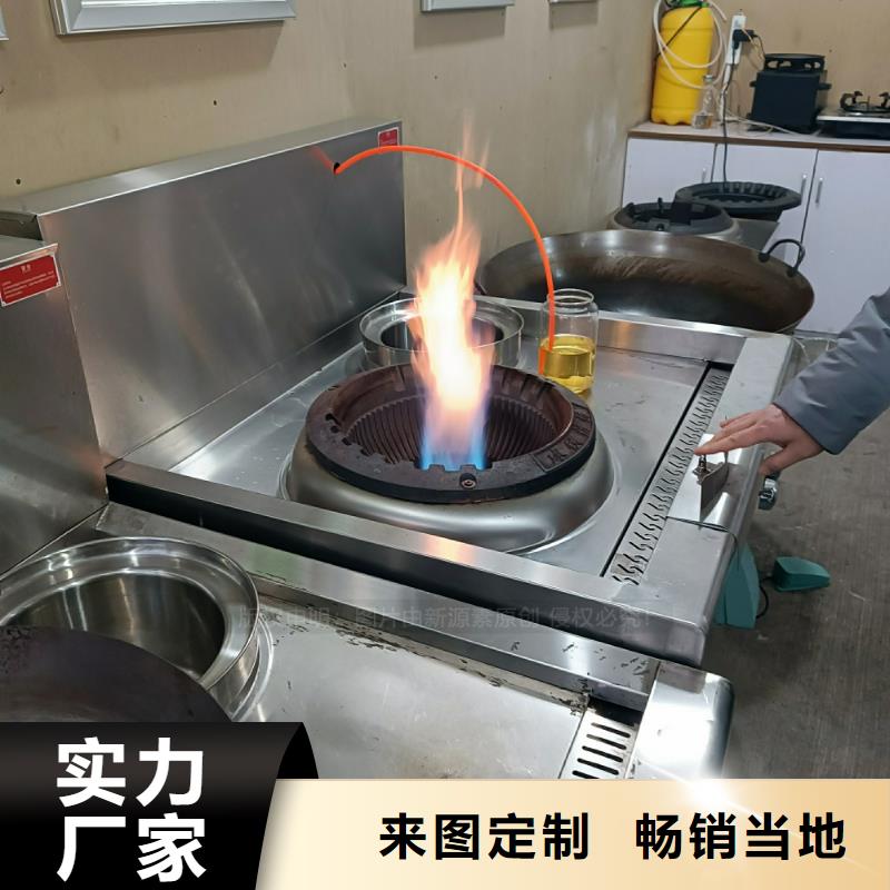 【植物油燃料无醇燃料灶具您想要的我们都有】